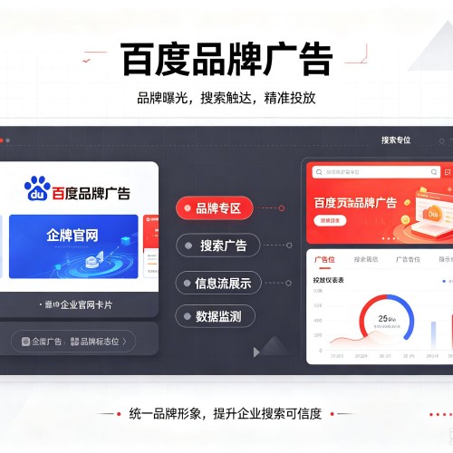 平度百度品牌广告